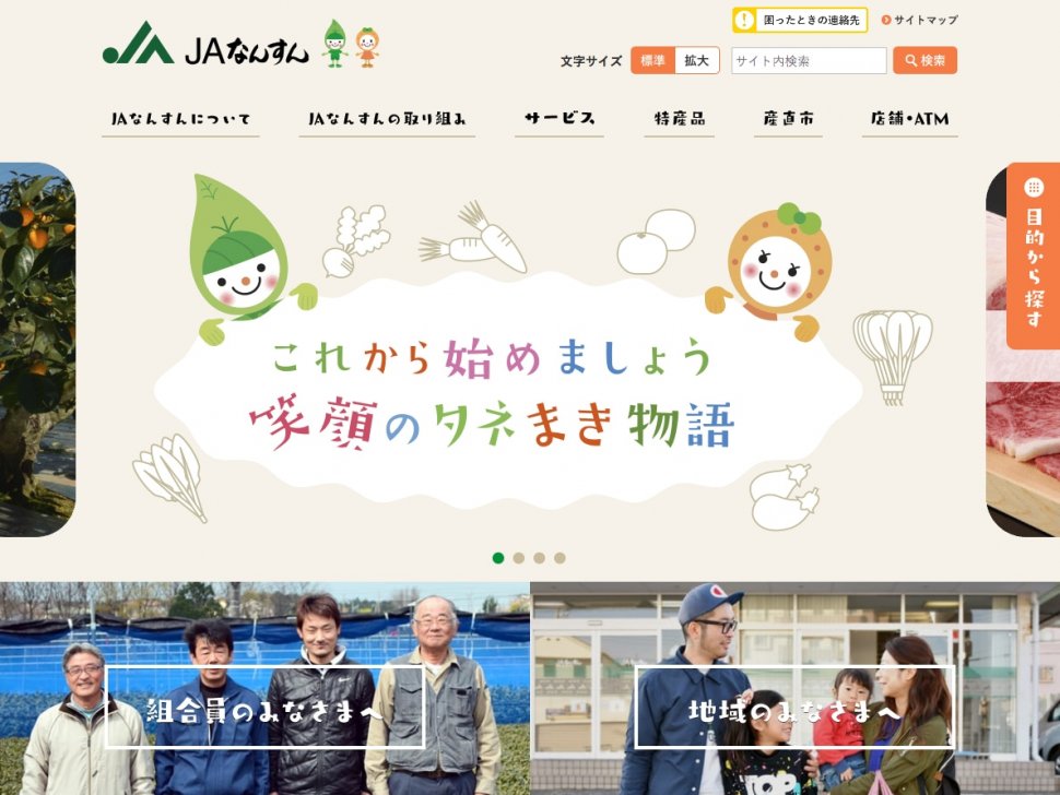 ユーザー編集画面