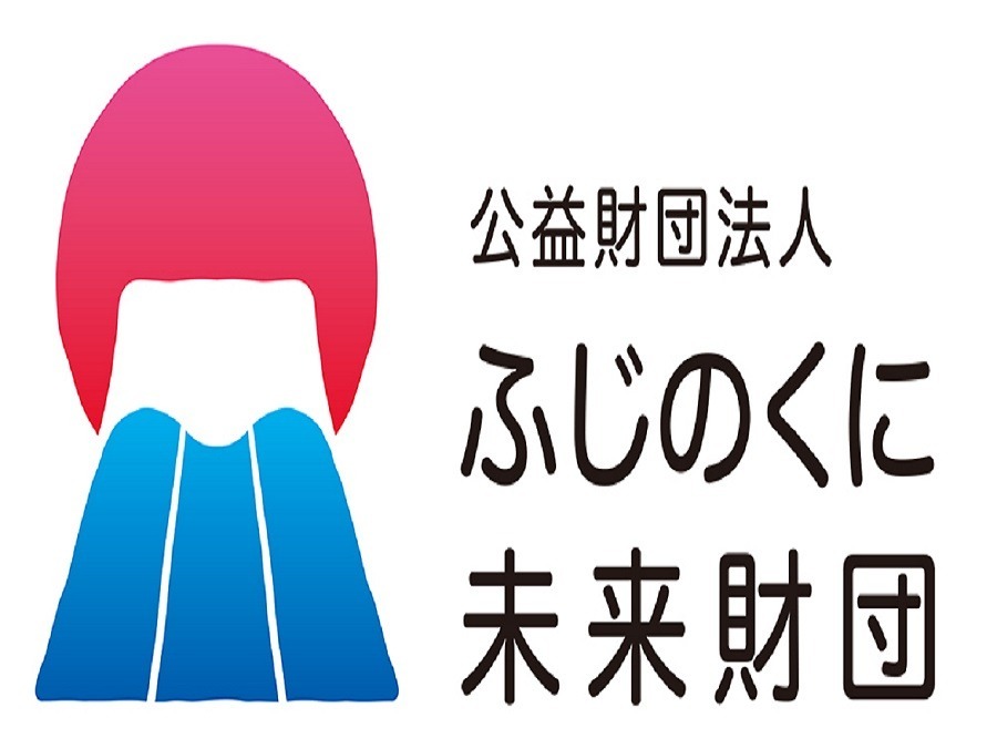 公益財団法人 ふじのくに未来財団様　導入事例インタビュー