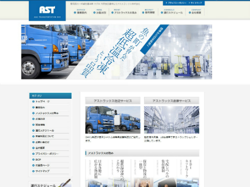 アストラックス株式会社